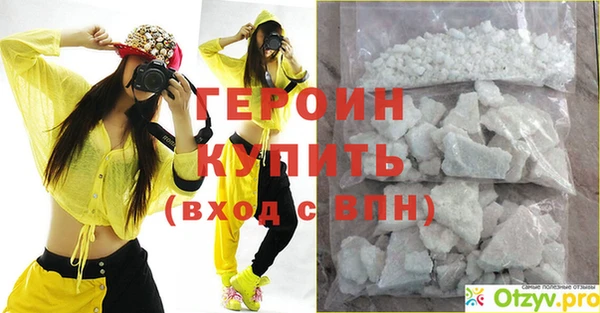 героин Верхнеуральск