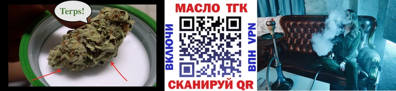 ТГК жижа Старый Оскол
